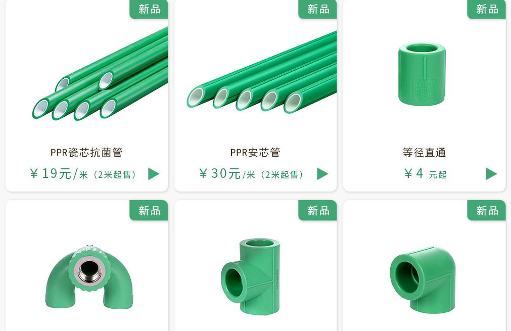 日豐ppr水管價格多少錢一米？對比價格讓你有個參考范圍