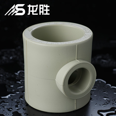 ppr給水管有哪幾種三通？不得不說這款新三通設(shè)計真牛！