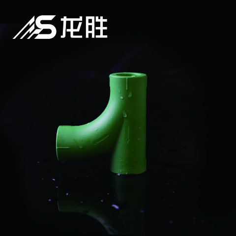 ppr給水管有哪幾種三通？不得不說這款新三通設(shè)計真牛！