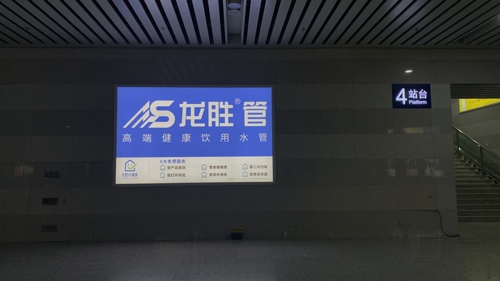 龍勝管高鐵廣告50城同步上線，刷屏億萬人！